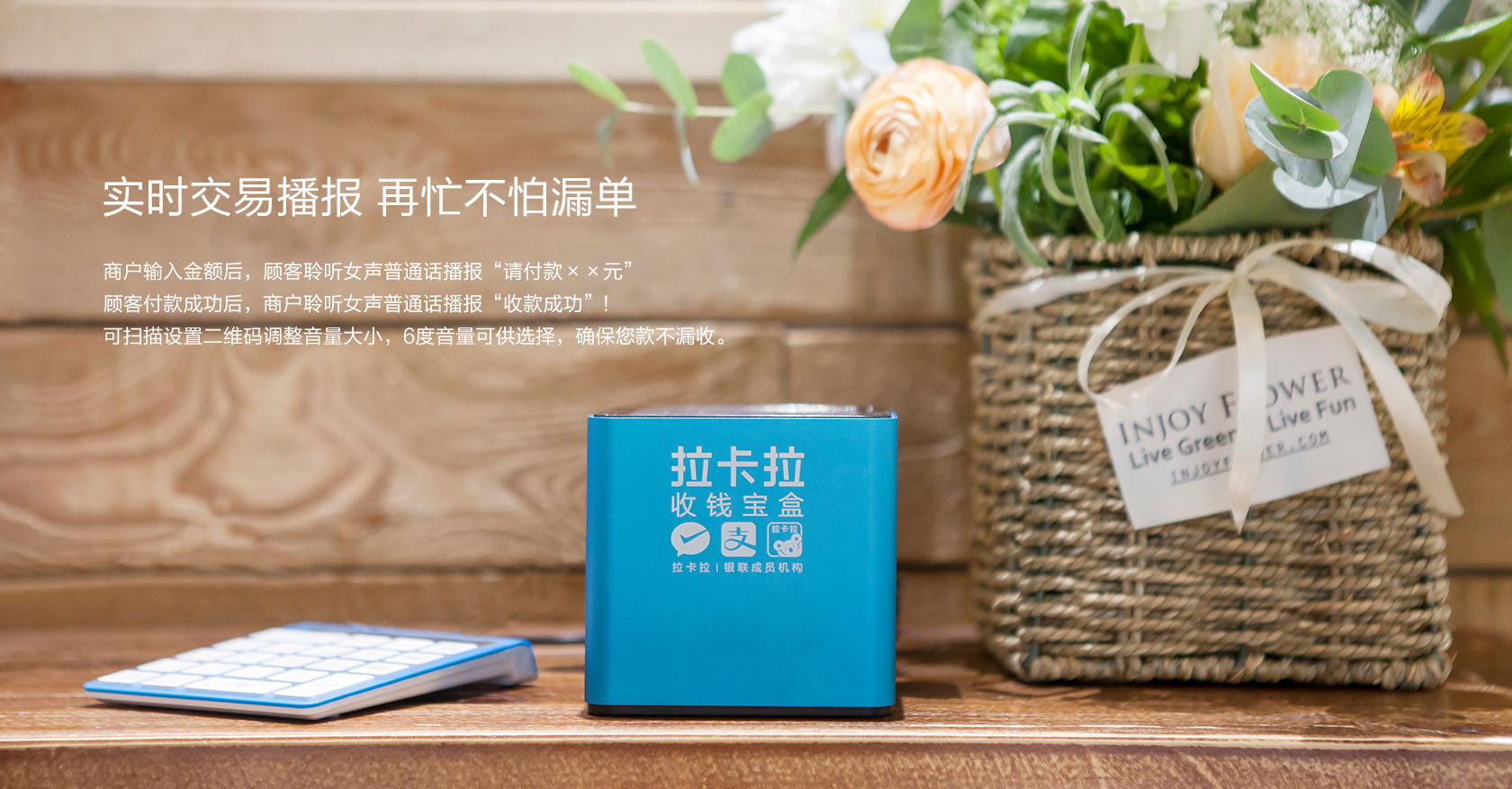 拉卡拉收錢(qián)寶盒(商用)